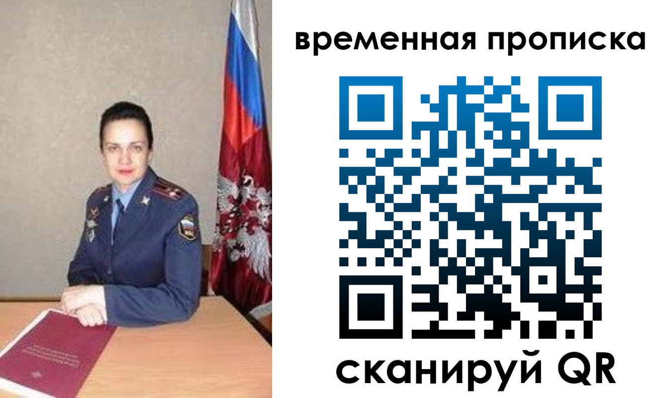 регистрация в Смоленске