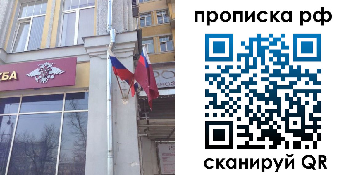 временная регистрация для школы в Смоленске