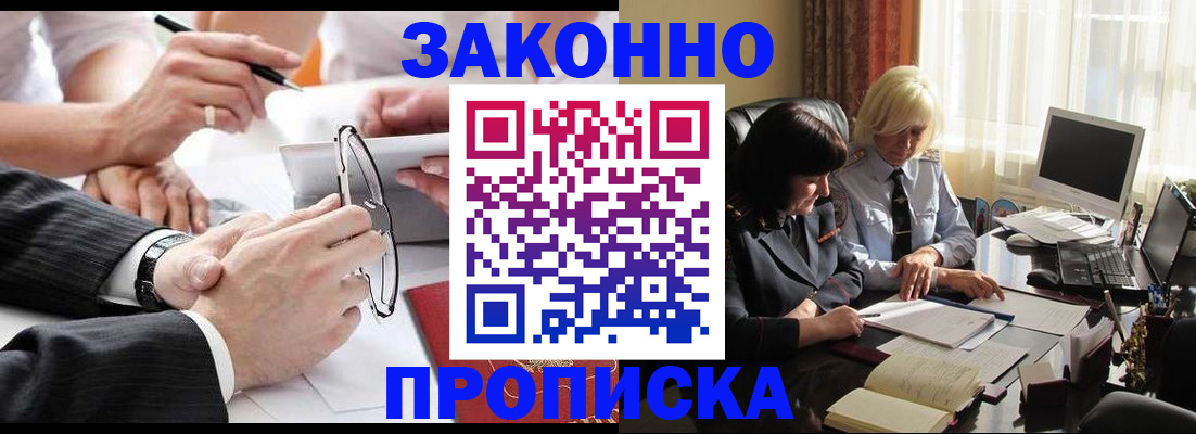 временная регистрация гарантия в Смоленске