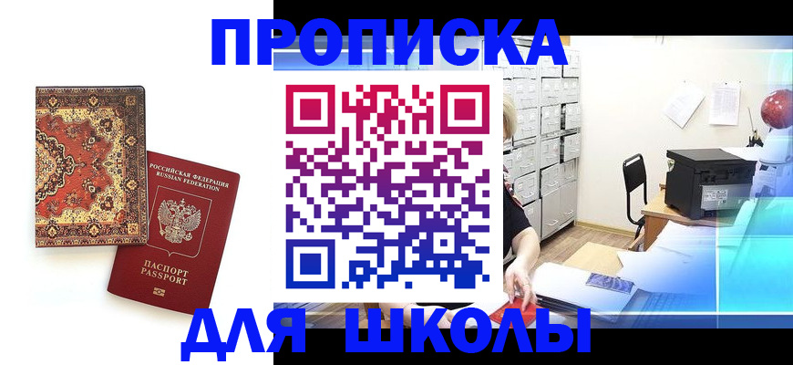 временная регистрация собственник в Смоленске